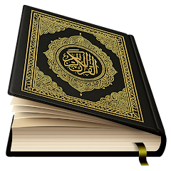 Al Quran Majeed القرآن الكريم